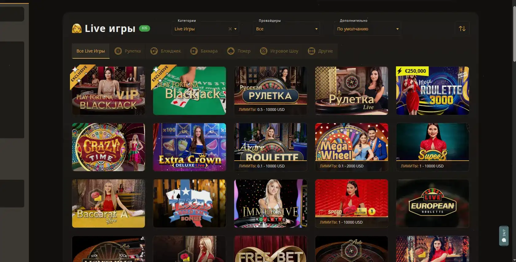 Лицензия и безопасность Fresh casino